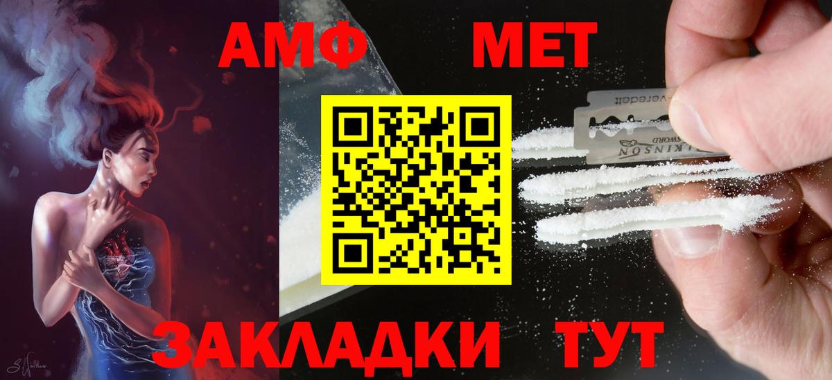 Амфетамин Premium  Вход с VPN  гидра онион  Богданович  АМФЕТАМИН 