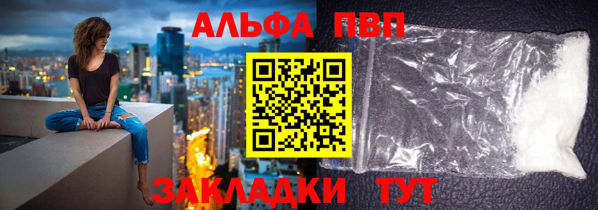 A-PVP мука Богданович