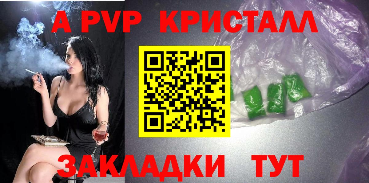 A PVP мука  Вход с VPN  Богданович  APVP  A PVP СК 