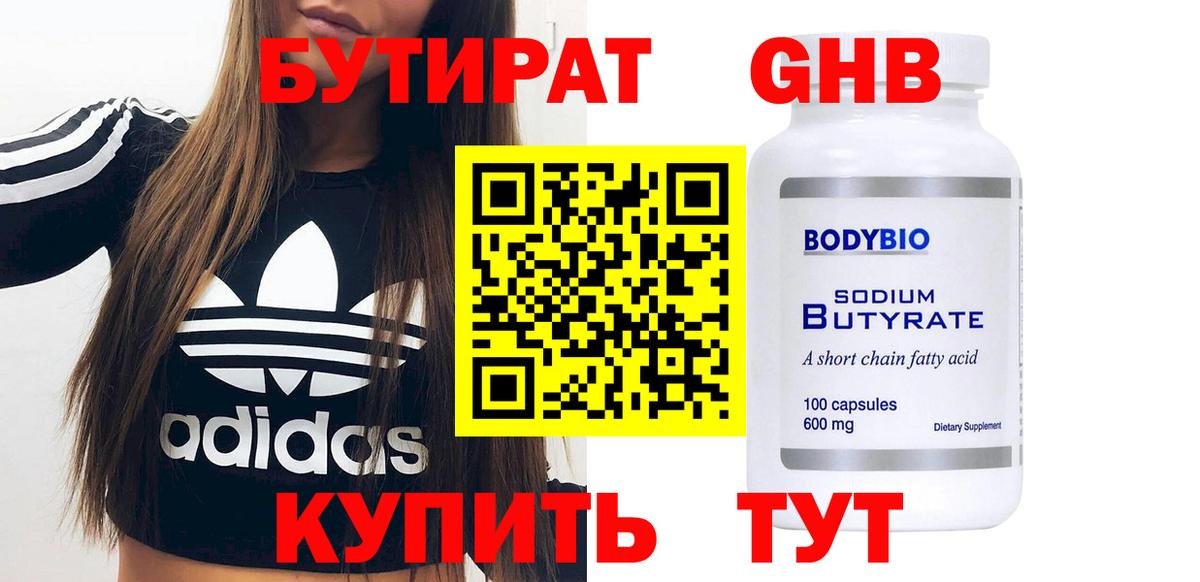 Богданович  Бутират оксана  Бутират  Вход с VPN 