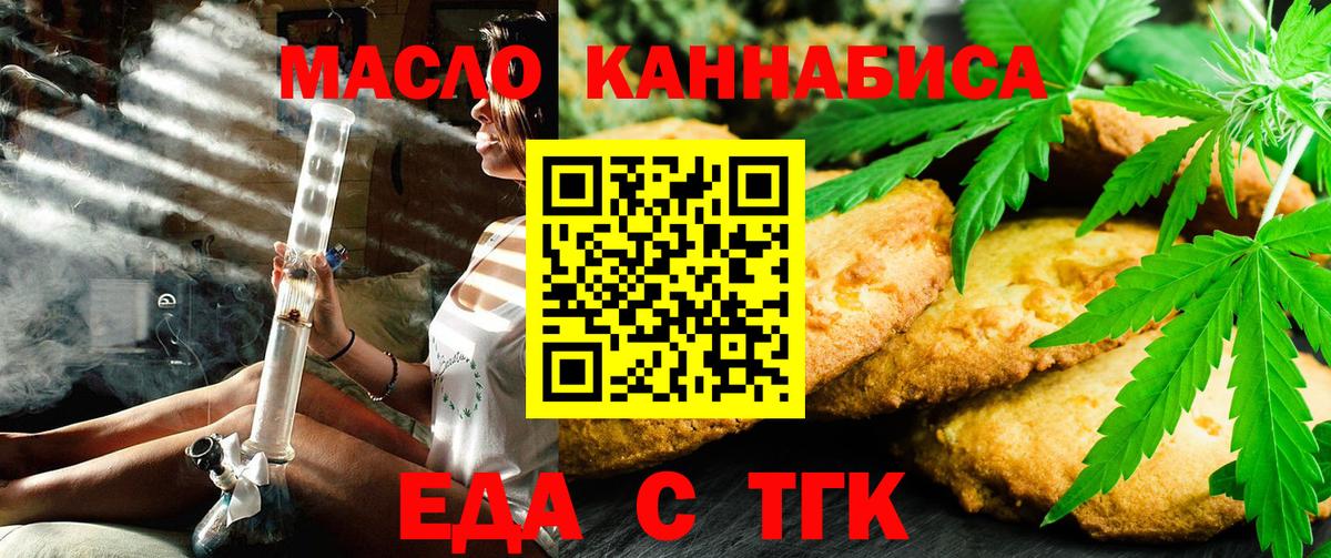Богданович  Печенье с ТГК марихуана  Вход с VPN 