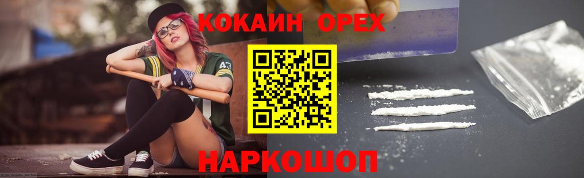 КОКАИН 97% Богданович