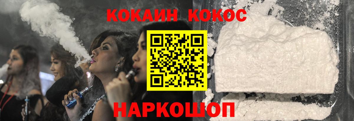 Cocaine 97%  Вход с VPN  COCAIN 99%  Богданович 