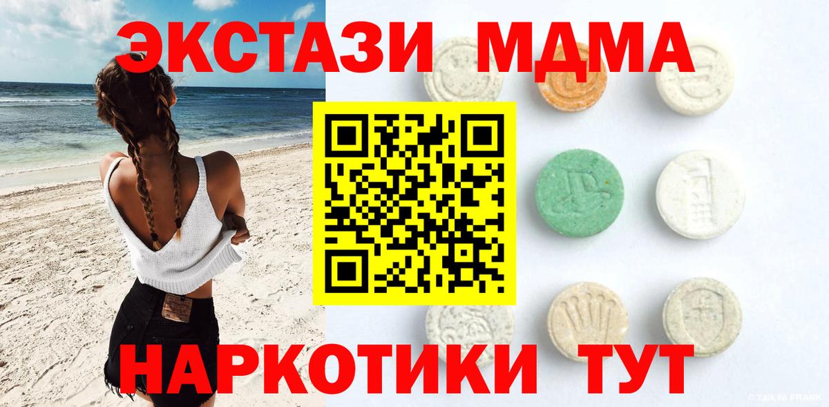 Ecstasy Дубай  ЭКСТАЗИ XTC  ЭКСТАЗИ  Богданович  Вход с VPN 