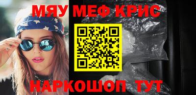 меф VHQ Апшеронск