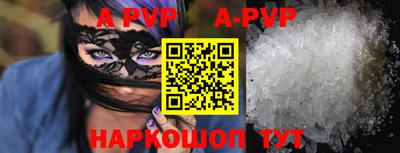 ALPHA PVP Аргун