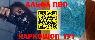 ALPHA PVP Аргун