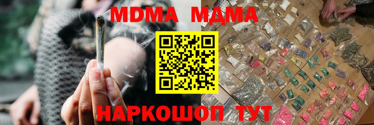 МДМА кристаллы  MDMA VHQ  МДМА  Богданович  Вход с VPN 