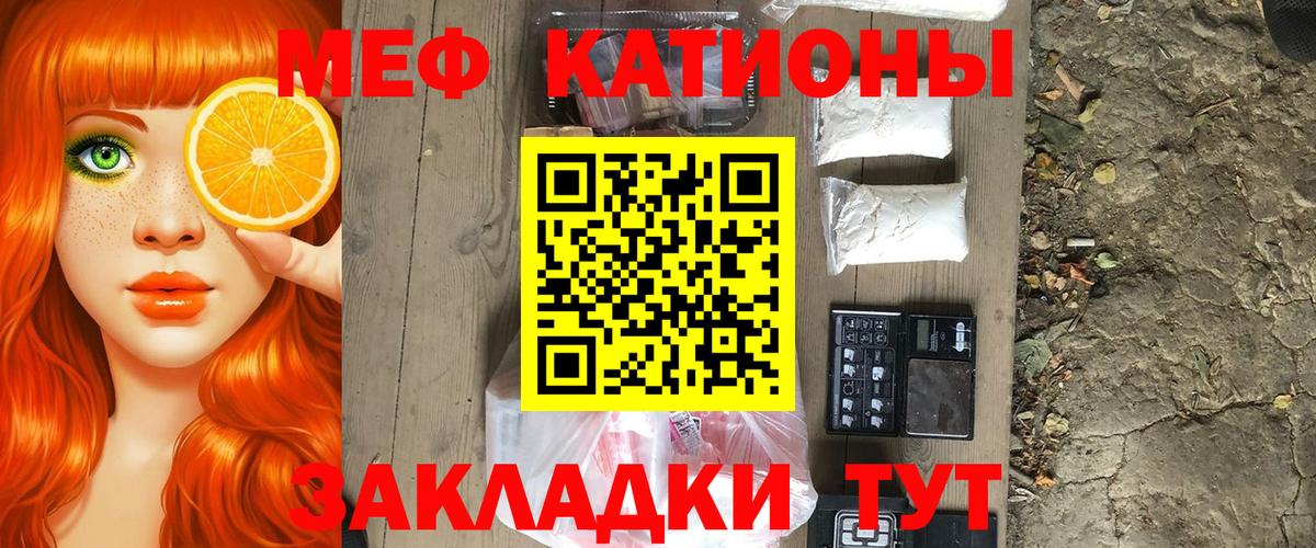 Меф мяу мяу  Вход с VPN  МЕФ  МЕФ мяу мяу  Богданович 