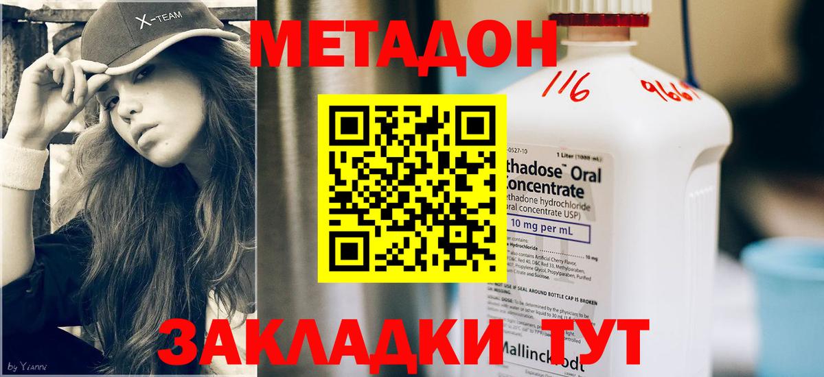 Метадон кристалл  Вход с VPN  Богданович  МЕТАДОН VHQ 