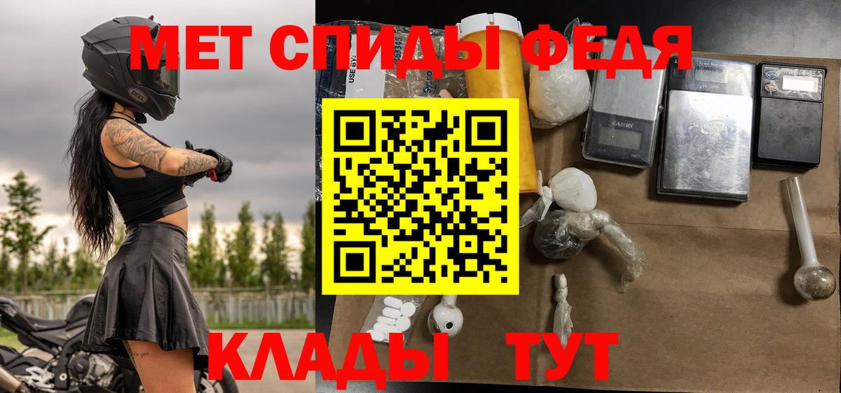 МЕТАМФЕТАМИН кристалл Богданович