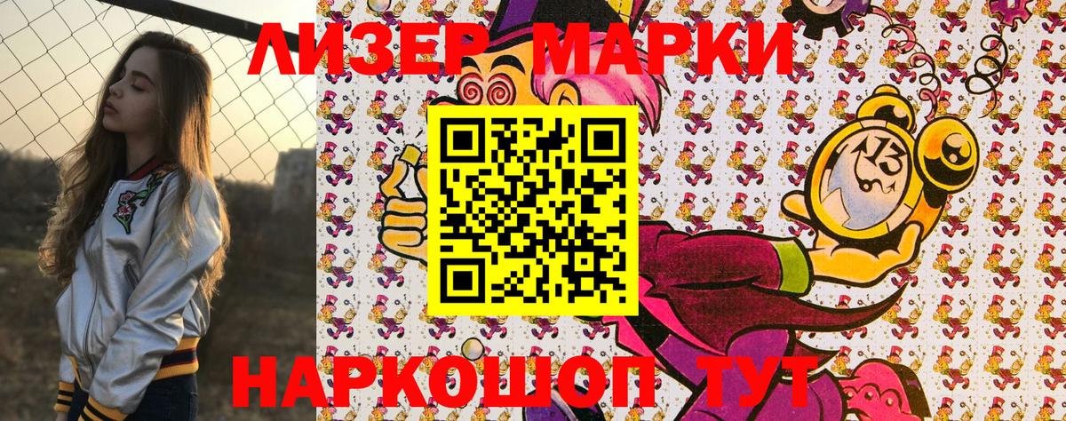 Марки N-bome 1,5мг  Вход с VPN  Марки N-bome 1,5мг  Богданович 
