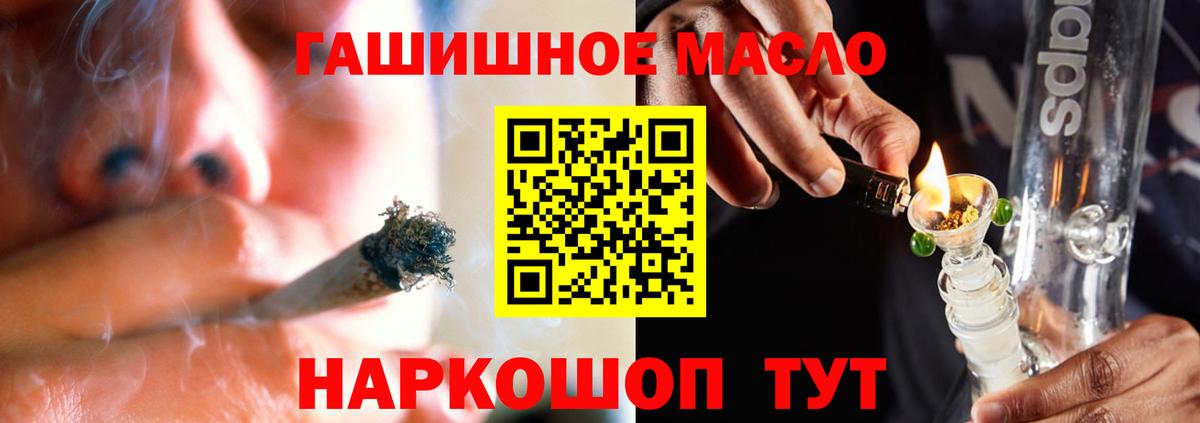 ТГК THC oil  Вход с VPN  ТГК гашишное масло  Богданович 